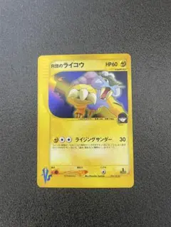 R団のライコウ ☆ ポケモンカード☆VS 094/141 - メルカリ