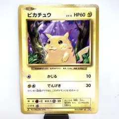 2026年最新】cp6 ピカチュウの人気アイテム - メルカリ