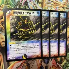 2026年最新】護聖秘宝イーグル・カーゴの人気アイテム - メルカリ