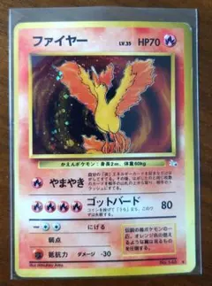 2026年最新】ポケモンカード ファイヤー 旧裏の人気アイテム - メルカリ