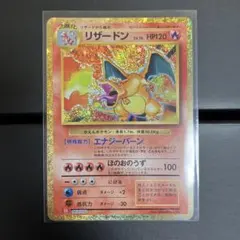 2026年最新】ポケモンカードクラシック リザードンの人気アイテム