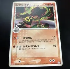 2026年最新】レックウザ meijiの人気アイテム - メルカリ