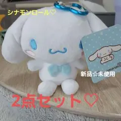 2026年最新】シナモロール ぬいぐるみ バースデーの人気アイテム