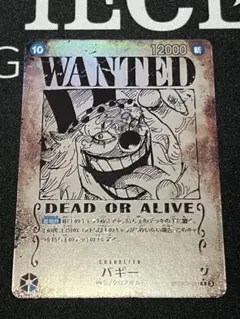 2026年最新】バギー 手配書 spの人気アイテム - メルカリ