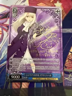 2026年最新】ヴァイス アスナ サインの人気アイテム - メルカリ