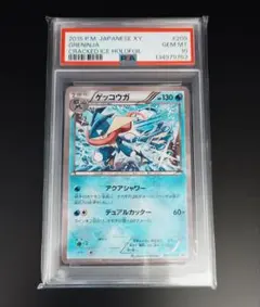 2026年最新】ゲッコウ psa10の人気アイテム - メルカリ