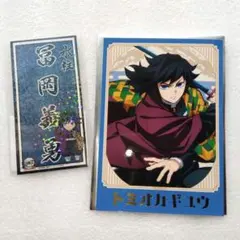 2026年最新】冨岡義勇 柱展 カードの人気アイテム - メルカリ