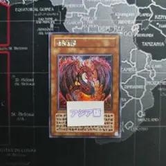 2026年最新】神炎皇ウリア アジアの人気アイテム - メルカリ