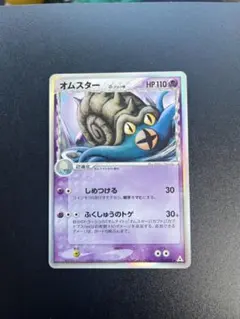 オムスター δ ☆ 拡張パック ホロンの幻影 027/052 - メルカリ