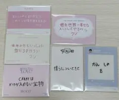 2026年最新】メッセージカード セブチの人気アイテム - メルカリ