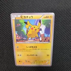 2026年最新】ピカチュウ xy-pの人気アイテム - メルカリ