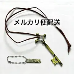 2026年最新】エレン 地下室のカギの人気アイテム - メルカリ