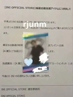 2026年最新】髙塚大夢 サインの人気アイテム - メルカリ