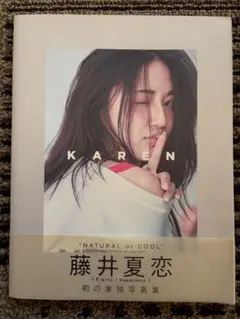 2026年最新】藤井夏恋の人気アイテム - メルカリ