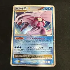引退品】パルキア Lv.X ポケモンカード dp3 - メルカリ