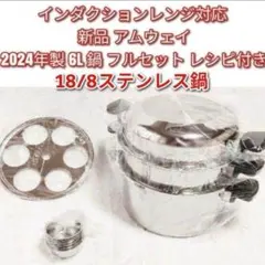 2026年最新】amway インダクションレンジの人気アイテム - メルカリ