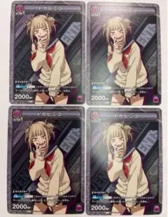 2026年最新】トガヒミコ ユニオンアリーナ パラレルの人気アイテム