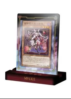 2026年最新】MALICE 遊戯王の人気アイテム - メルカリ