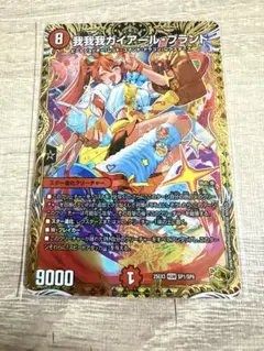 2026年最新】ガイアールブランド ゴールドの人気アイテム - メルカリ