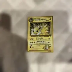 マチスのサンダース_「月刊コロコロコミック98年12月号」 おまけカード