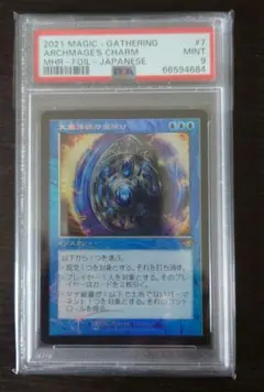 2026年最新】大魔導師の魔除けの人気アイテム - メルカリ