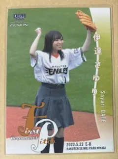 2026年最新】伊達さゆり カードの人気アイテム - メルカリ