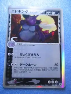 2026年最新】ニドキング デルタ種の人気アイテム - メルカリ