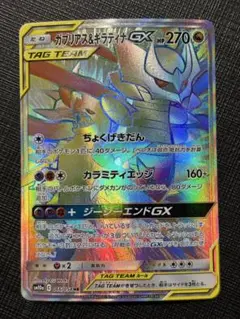 2026年最新】ガブリアス&ギラティナgx hrの人気アイテム - メルカリ