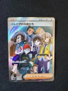 2026年最新】パルデアの仲間たち sr sv8a テラスタルフェスexの人気