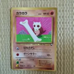 2026年最新】ポケモンカード カラカラ コロコロの人気アイテム - メルカリ