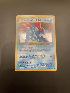 わるいオーダイル ☆ 拡張パック第4弾 闇、そして光へ… - メルカリ