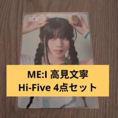 2026年最新】高見文寧 kcon トレカの人気アイテム - メルカリ