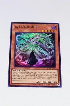 2026年最新】巳剣之尊 麁正の人気アイテム - メルカリ