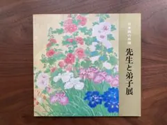 2026年最新】加藤東一の人気アイテム - メルカリ