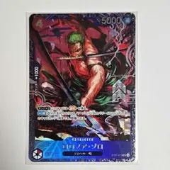 2026年最新】フラッグシップ ゾロの人気アイテム - メルカリ