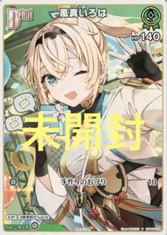 2026年最新】風間いろは プロモの人気アイテム - メルカリ