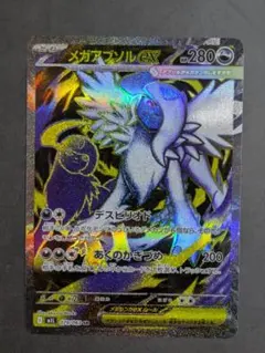 2026年最新】メガアブソルex SRの人気アイテム - メルカリ