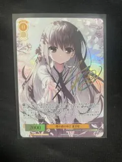 2026年最新】ヴァイスシュヴァルツロゼ 枕の人気アイテム - メルカリ