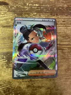 2026年最新】ネモ SARの人気アイテム - メルカリ