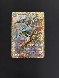 2026年最新】邪龍ジャジーブラッドの人気アイテム - メルカリ