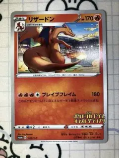 2026年最新】リザードン プロモ イラストの人気アイテム - メルカリ