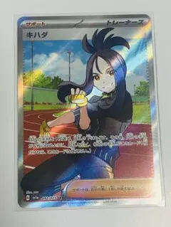 2026年最新】ポケカ キハダsrの人気アイテム - メルカリ