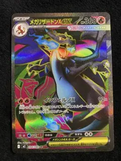 2026年最新】ポケモンカード リザードンEXの人気アイテム - メルカリ