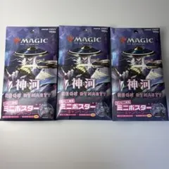 2026年最新】神河 セットブースターの人気アイテム - メルカリ