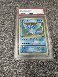 2026年最新】旧裏 フリーザー psa10の人気アイテム - メルカリ