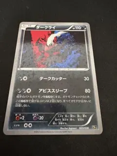 2026年最新】ダークライ cp5の人気アイテム - メルカリ