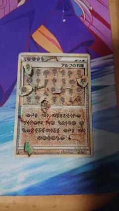 アルフの石版 ☆ L3 頂上大激突 081/080 - メルカリ
