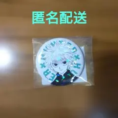 2026年最新】オールスター缶バッジ ハンターハンターの人気アイテム