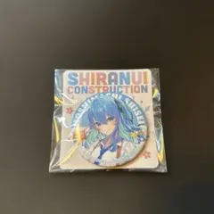 2026年最新】しらけん 缶バッジの人気アイテム - メルカリ