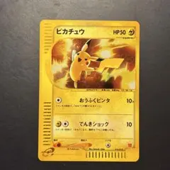 2026年最新】ピカチュウ カードe マクドナルドの人気アイテム - メルカリ